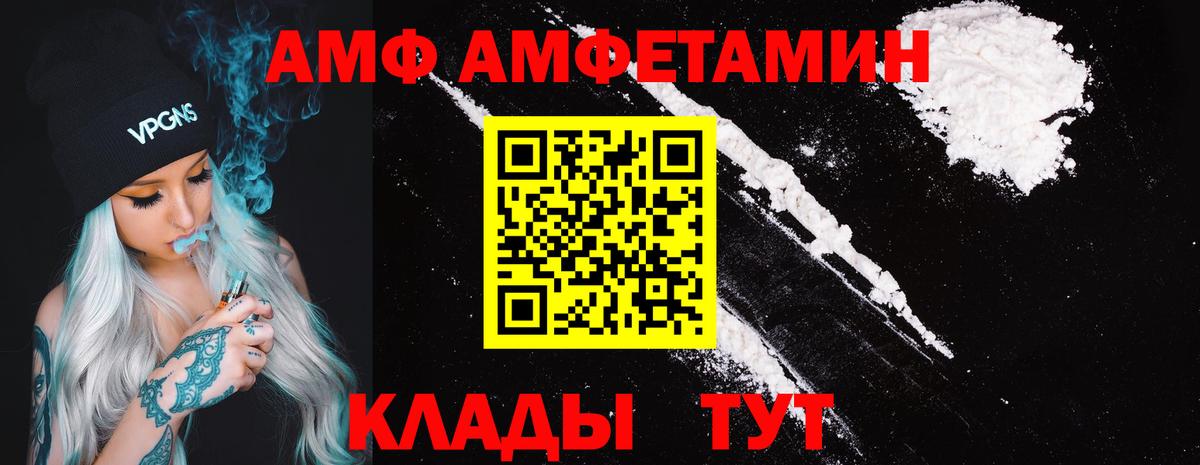 Amphetamine Premium Зеленогорск