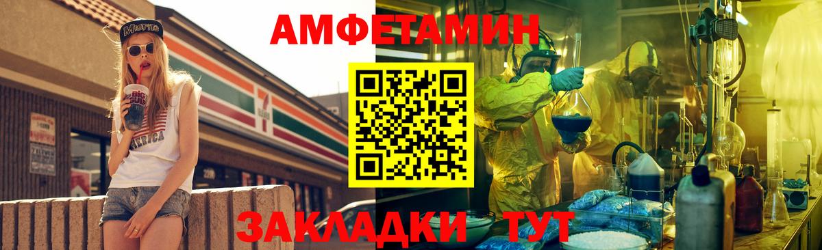 АМФ  Вход с VPN  Зеленогорск  Amphetamine 97% 