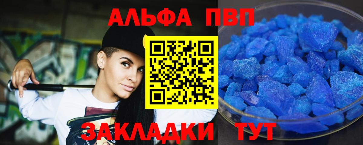 А ПВП мука Зеленогорск