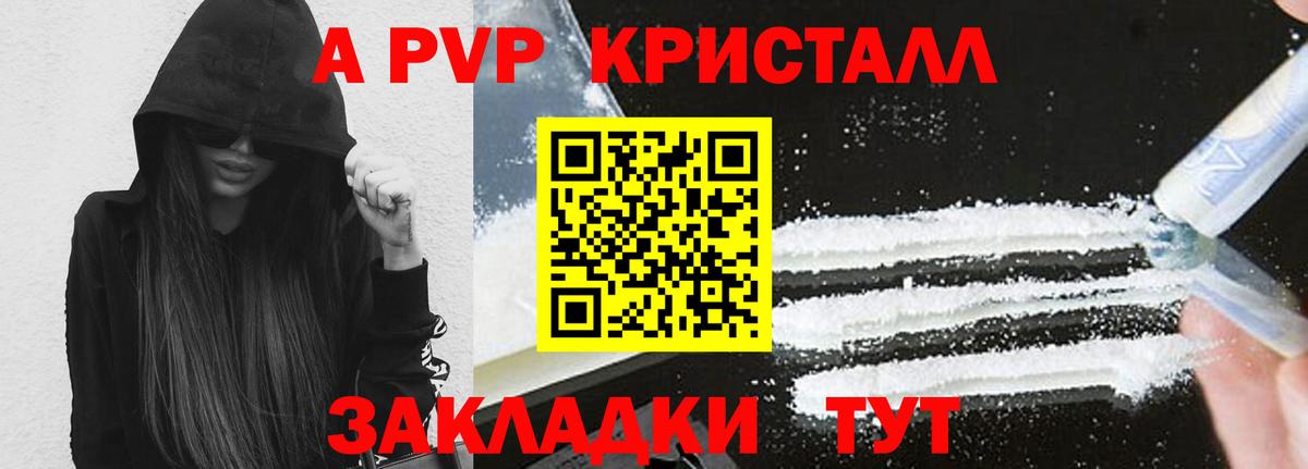 Alpha-PVP  Alfa_PVP Соль  Вход с VPN  A-PVP крисы CK  Зеленогорск  Alpha-PVP Crystall 