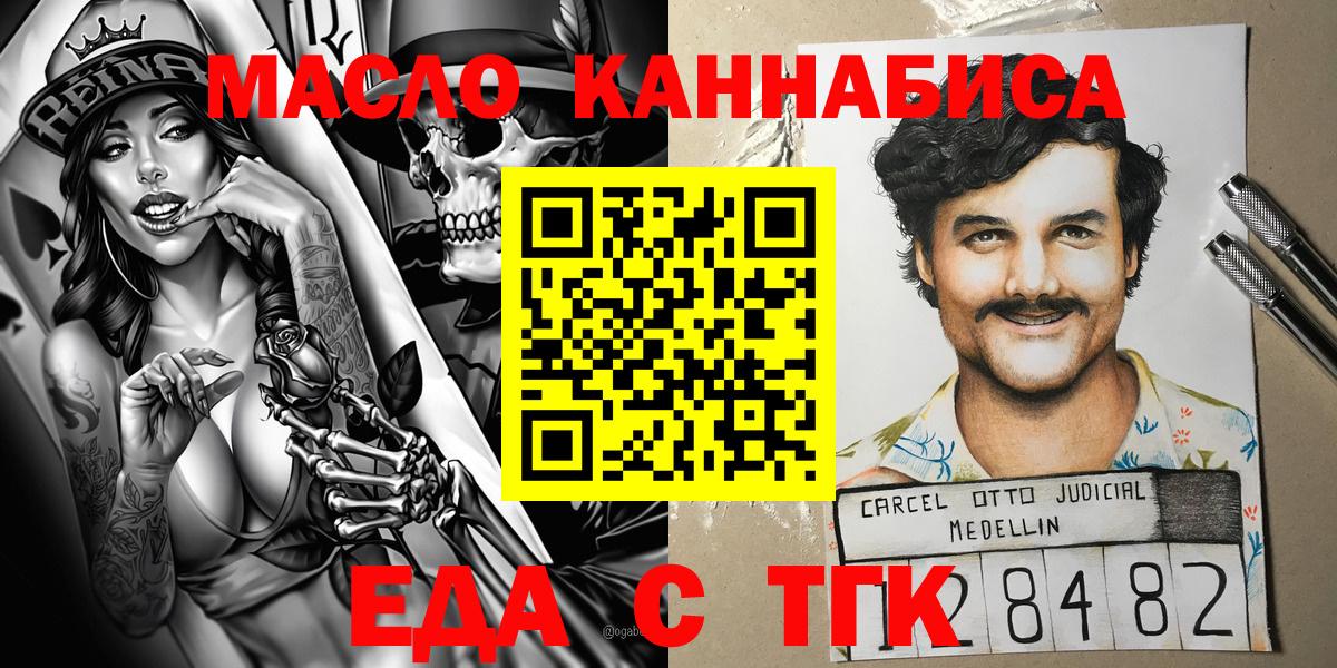 Печенье с ТГК марихуана Зеленогорск