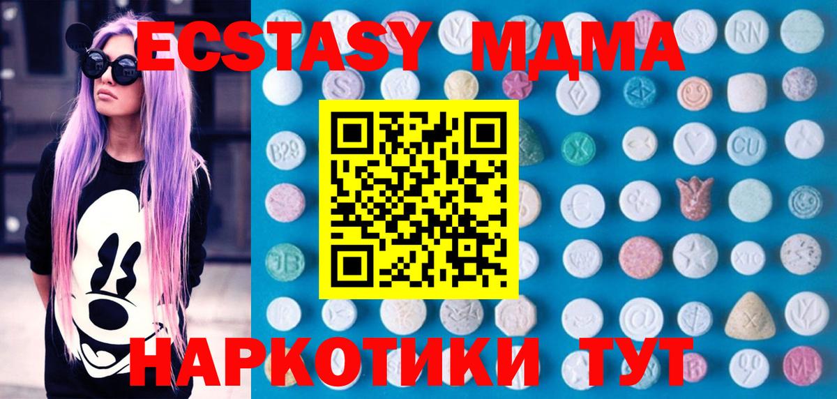 Зеленогорск  Экстази Cube  Экстази  где можно купить   Ecstasy 280 MDMA  Вход с VPN 