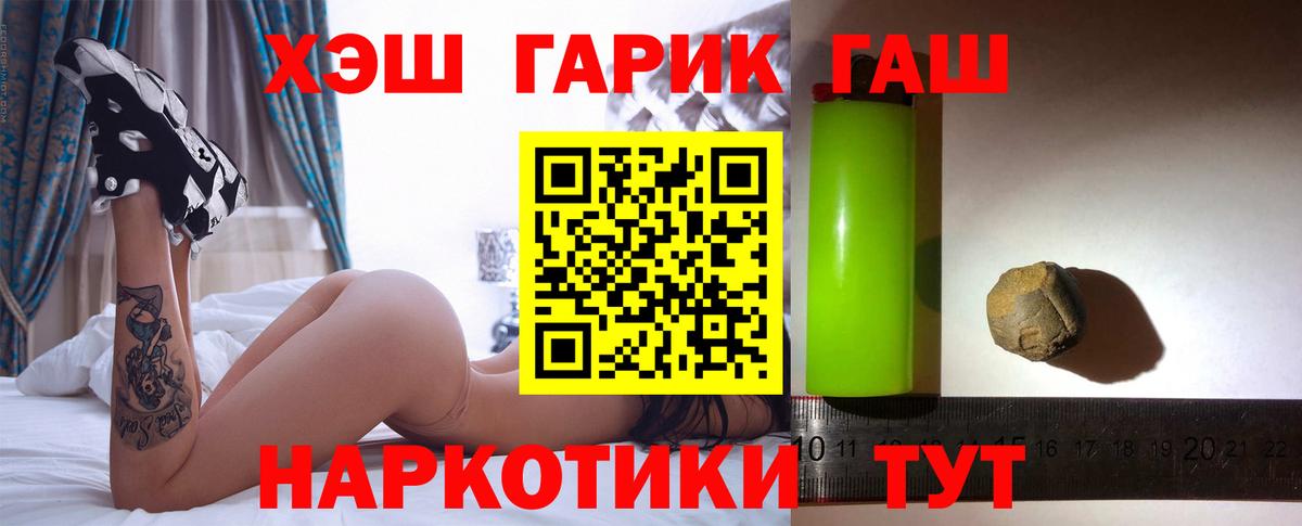 Зеленогорск  Гашиш убойный  ГАШИШ Premium  ГАШИШ  Вход с VPN 