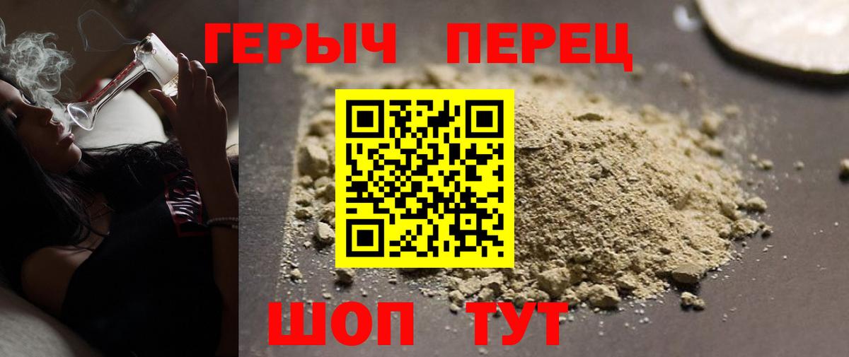 ГЕРОИН Heroin  Вход с VPN  Зеленогорск 