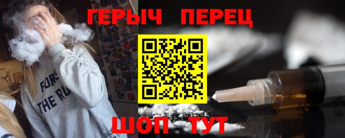 ГЕРОИН гречка Зеленогорск