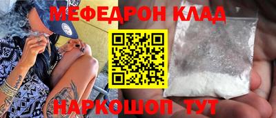 MESCALINE Ливны