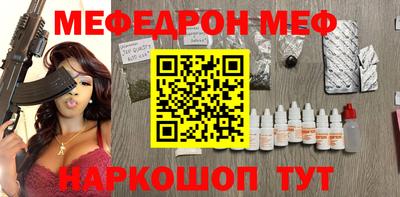 MESCALINE Ливны