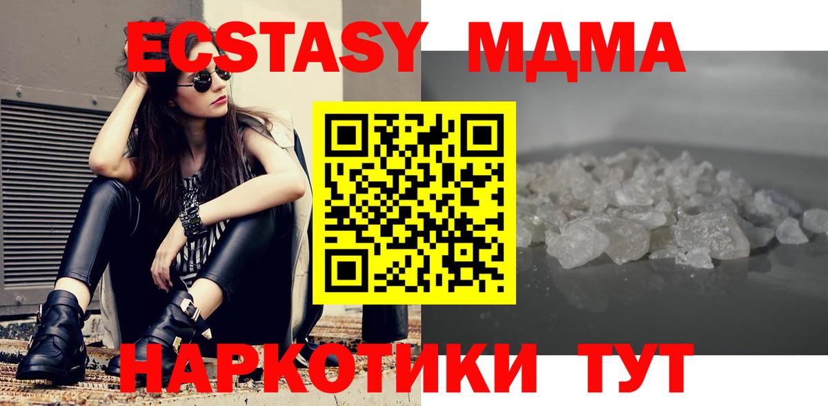 Зеленогорск  MDMA кристаллы  МДМА  Вход с VPN 