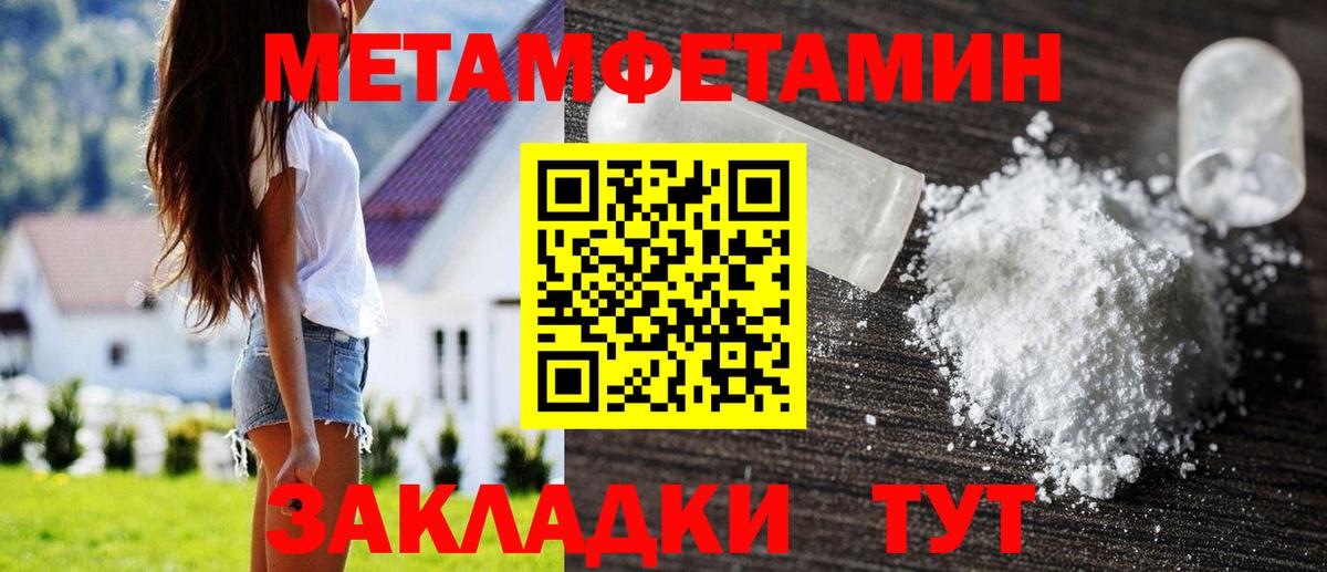 МЕТАМФЕТАМИН Декстрометамфетамин 99.9%  МЕТАМФЕТАМИН Декстрометамфетамин 99.9%  Вход с VPN  Зеленогорск 