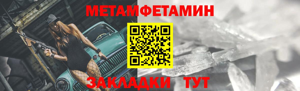 Метамфетамин мет Зеленогорск