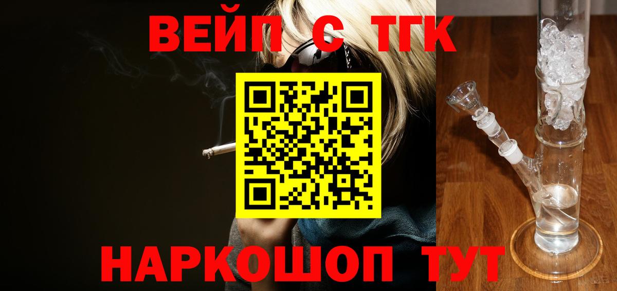 Зеленогорск  Дистиллят ТГК Wax  ТГК концентрат  Вход с VPN 