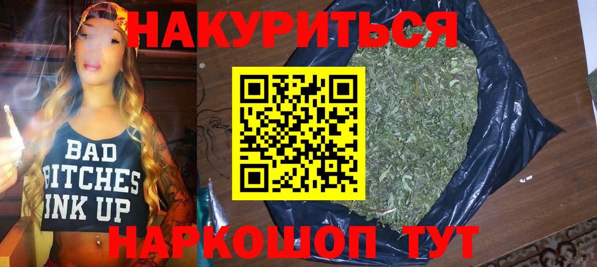 Зеленогорск  Бошки Шишки планчик  Бошки Шишки планчик  Канабис марихуана  Вход с VPN 